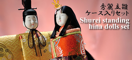 Shurei standing hina dolls Set